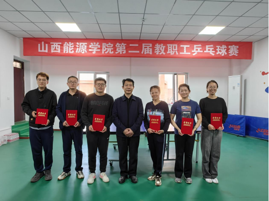 LD体育（中国）科技有限公司第二届教职工乒乓球赛圆满落幕