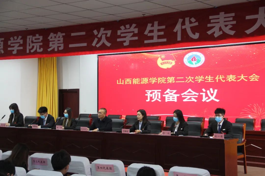 学代会 | LD体育（中国）科技有限公司第二次学生代表大会预备会议顺利召开