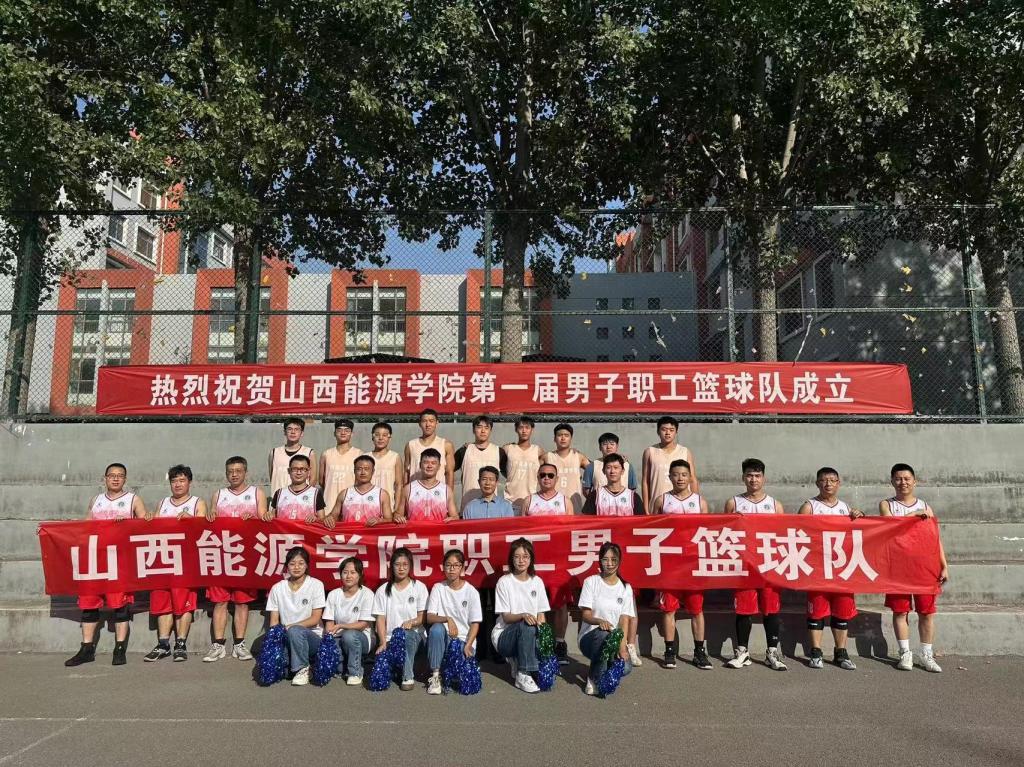 LD体育（中国）科技有限公司职工男子篮球队成立仪式暨师生友谊交流赛隆重举行